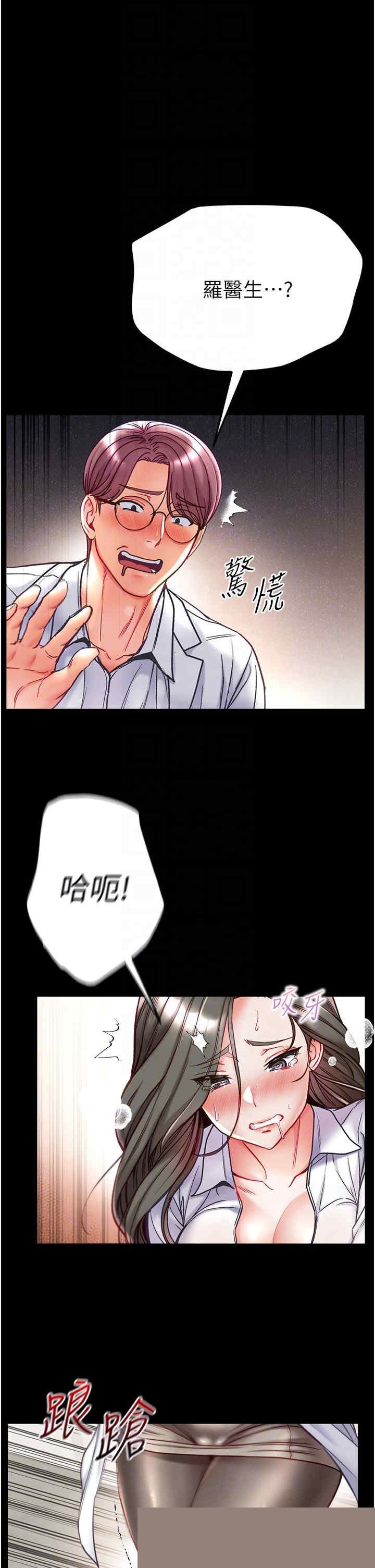 第一大弟子 第55章 - 第24页
