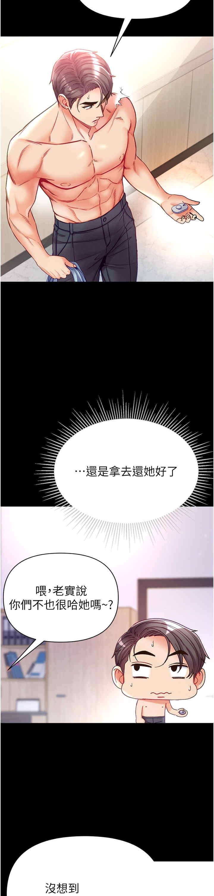 第一大弟子 第55章 - 第5页