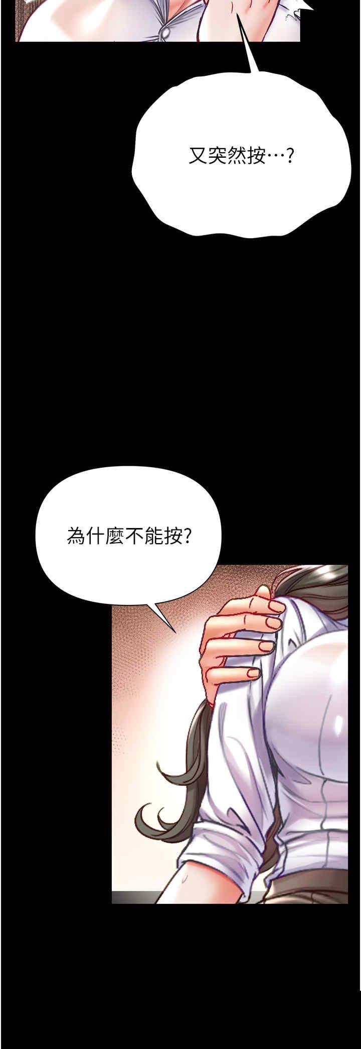 第一大弟子 第55章 - 第37页