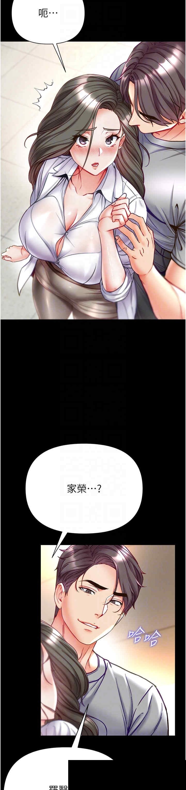 第一大弟子 第55章 - 第26页