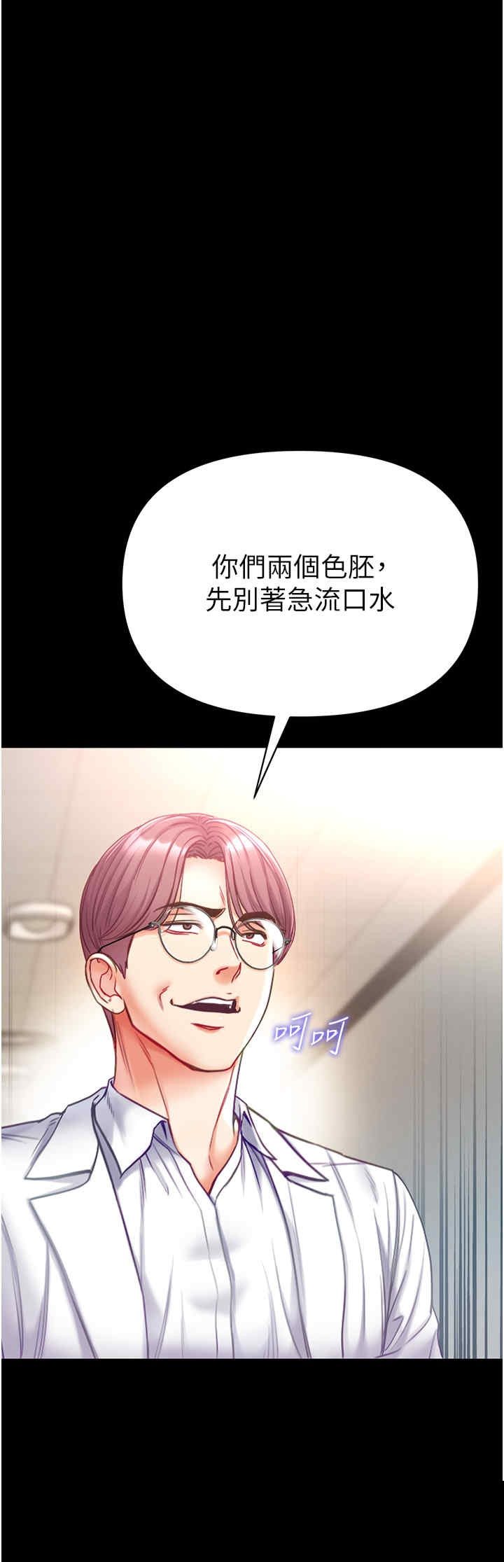 第一大弟子 第55章 - 第8页