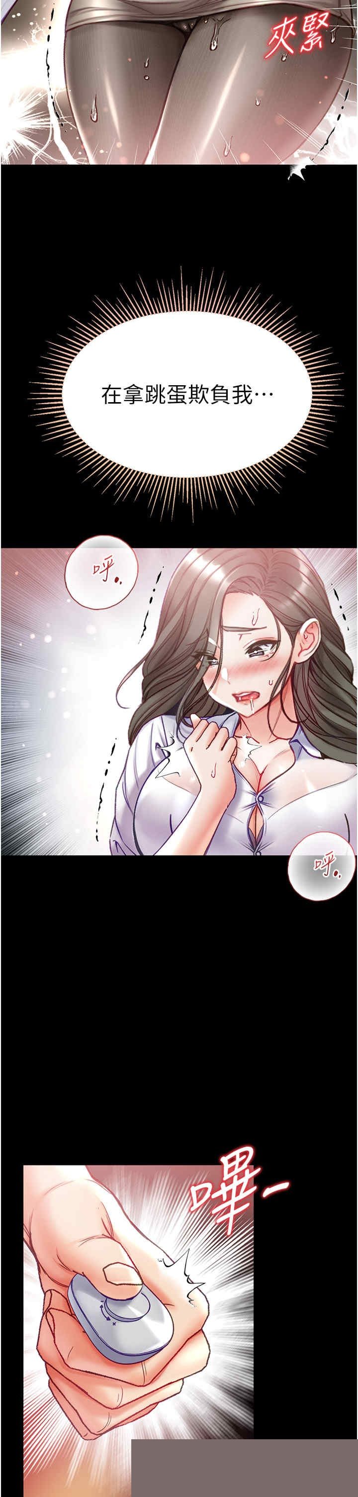 第一大弟子 第55章 - 第20页