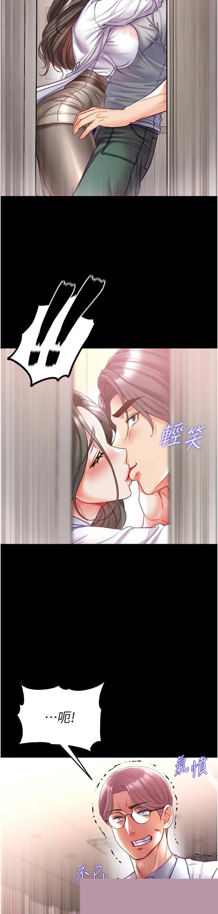 第一大弟子 第55章 - 第31页