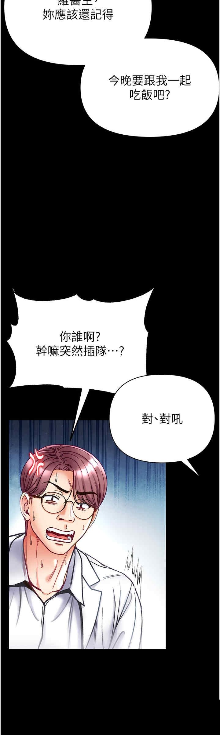 第一大弟子 第55章 - 第27页