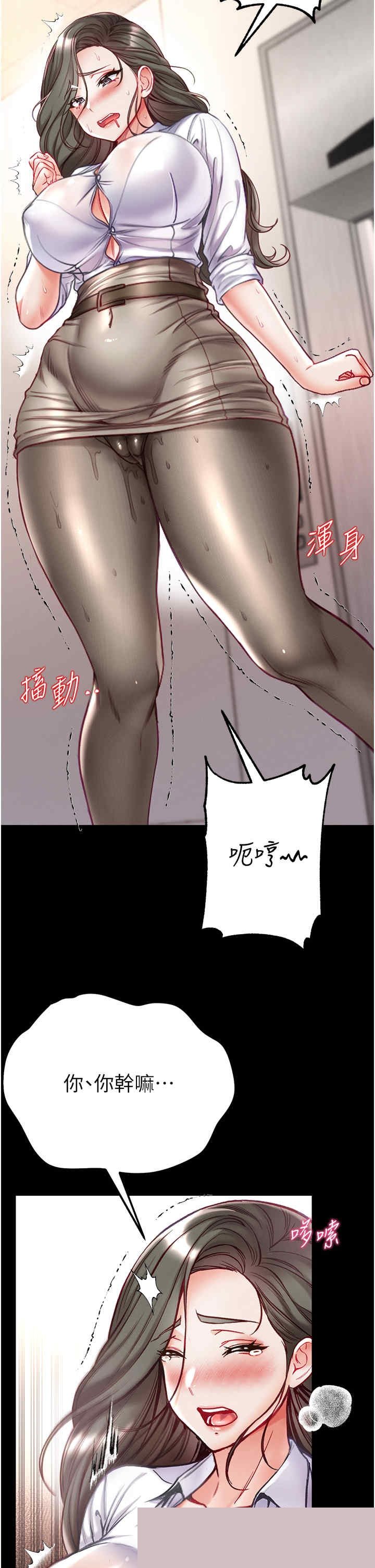 第一大弟子 第55章 - 第36页