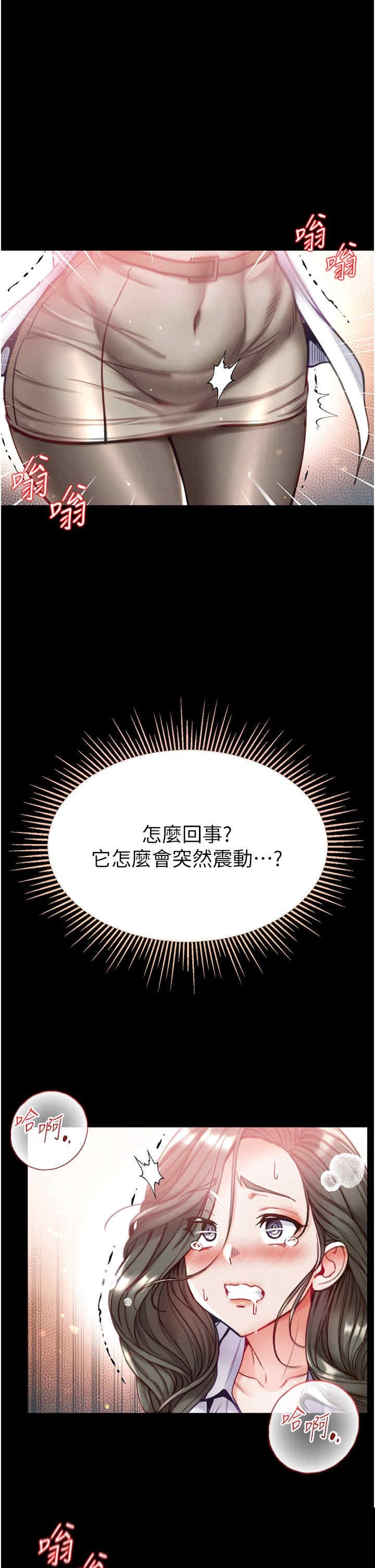 第一大弟子 第55章 - 第1页