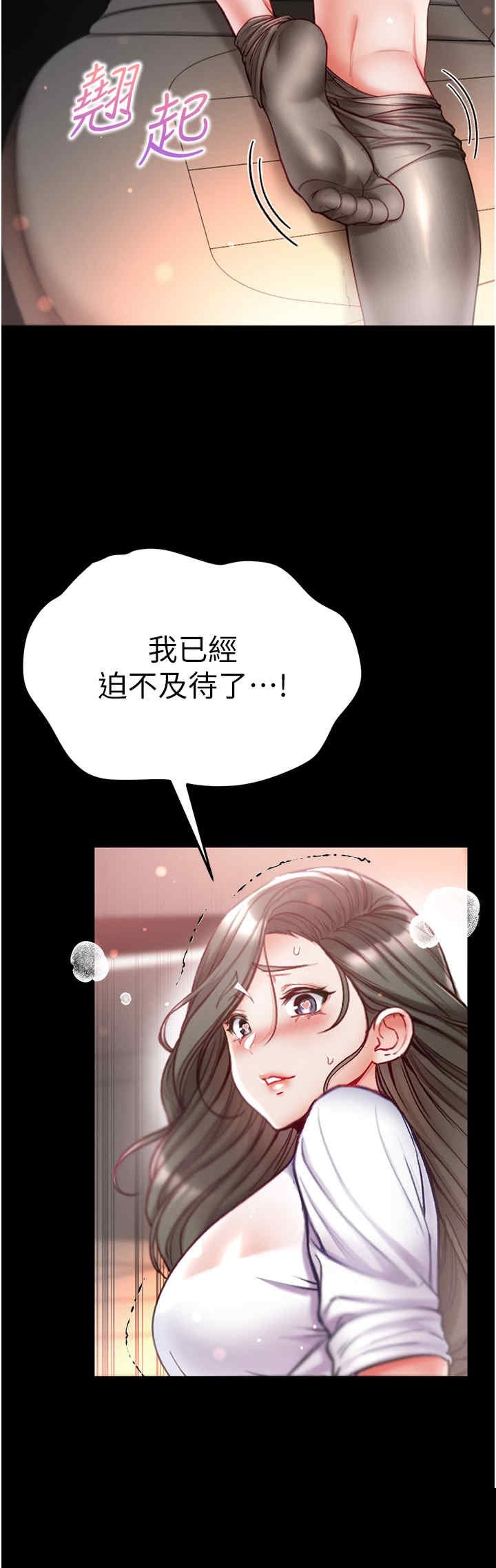 第一大弟子 第55章 - 第42页