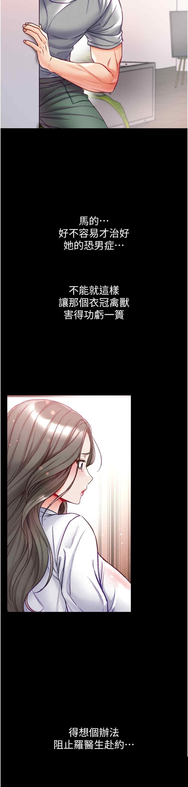 第一大弟子 第55章 - 第12页