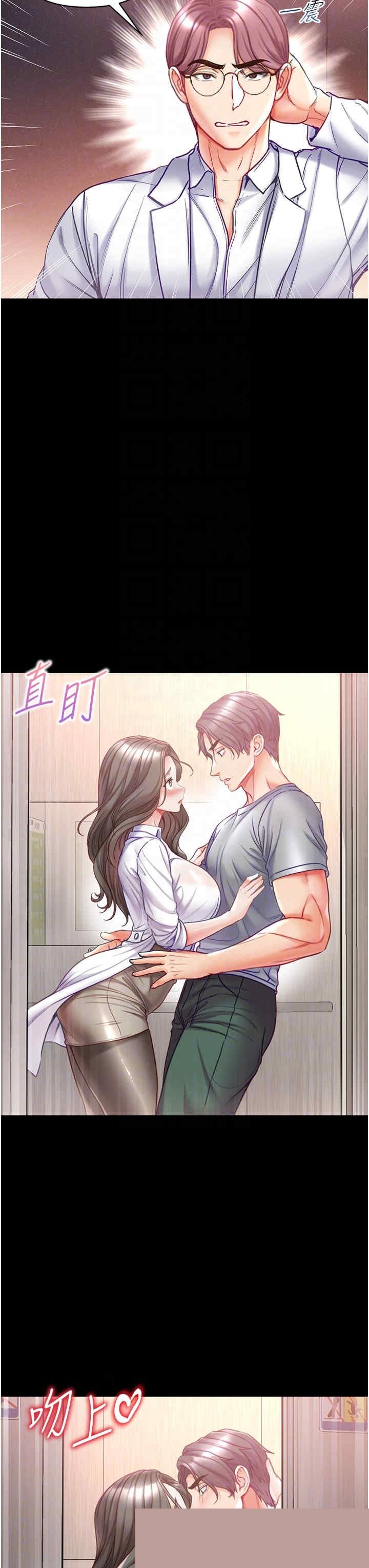 第一大弟子 第55章 - 第30页