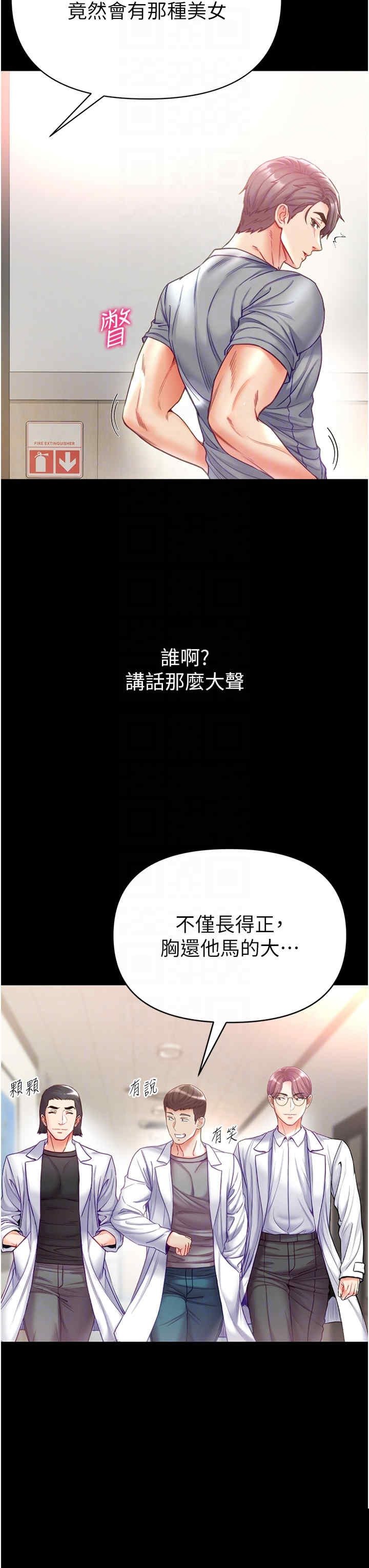 第一大弟子 第55章 - 第6页