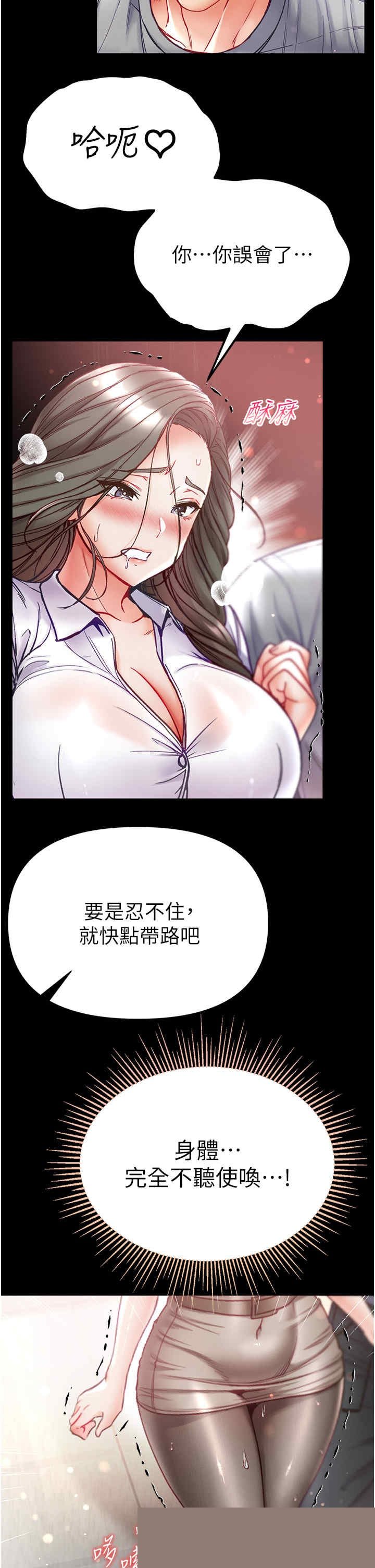 第一大弟子 第55章 - 第39页