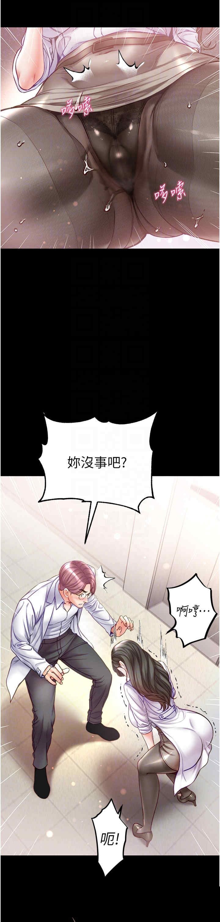 第一大弟子 第55章 - 第22页