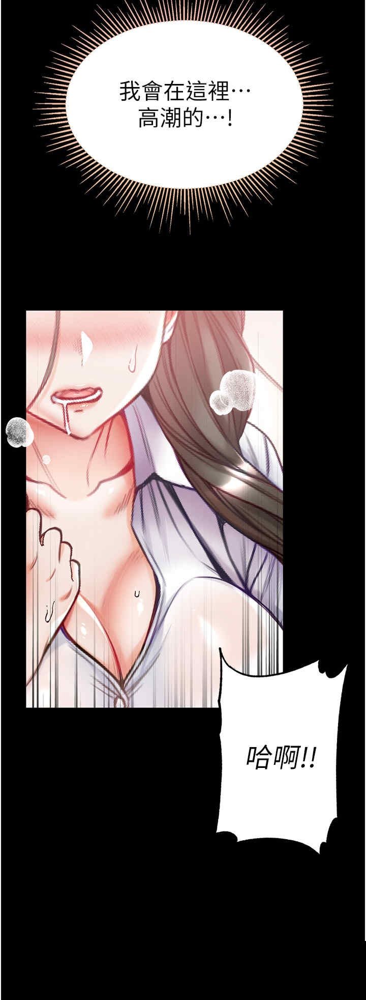 第一大弟子 第55章 - 第23页