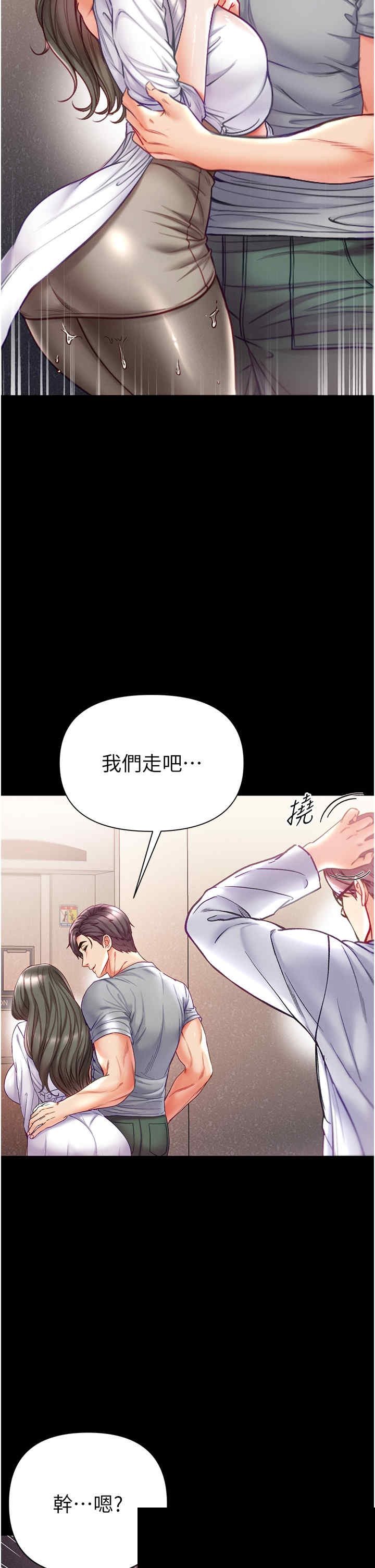 第一大弟子 第55章 - 第29页