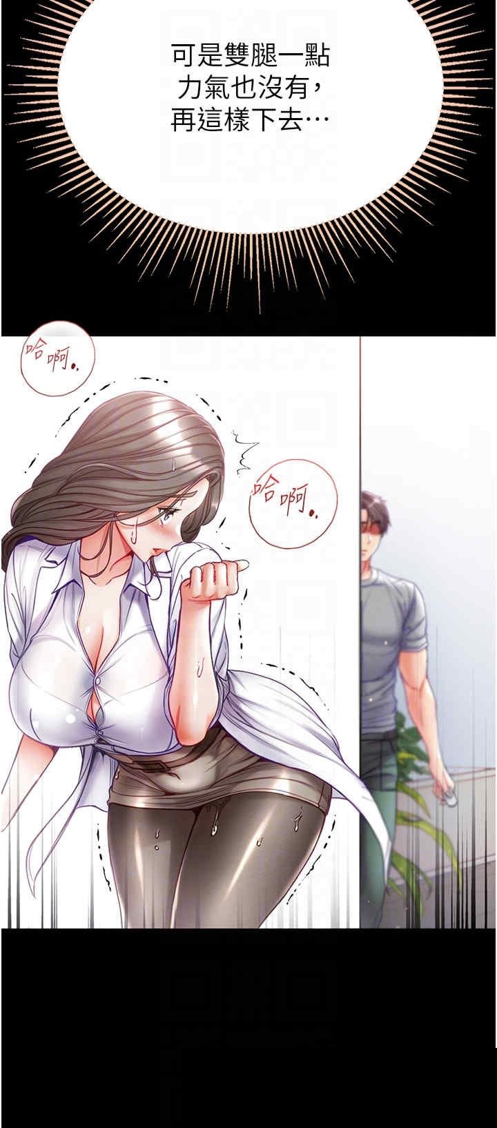 第一大弟子 第55章 - 第18页