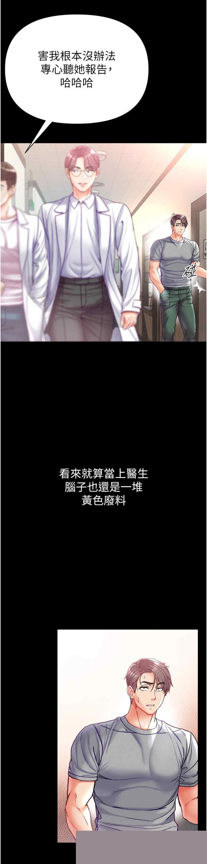 第一大弟子 第55章 - 第7页