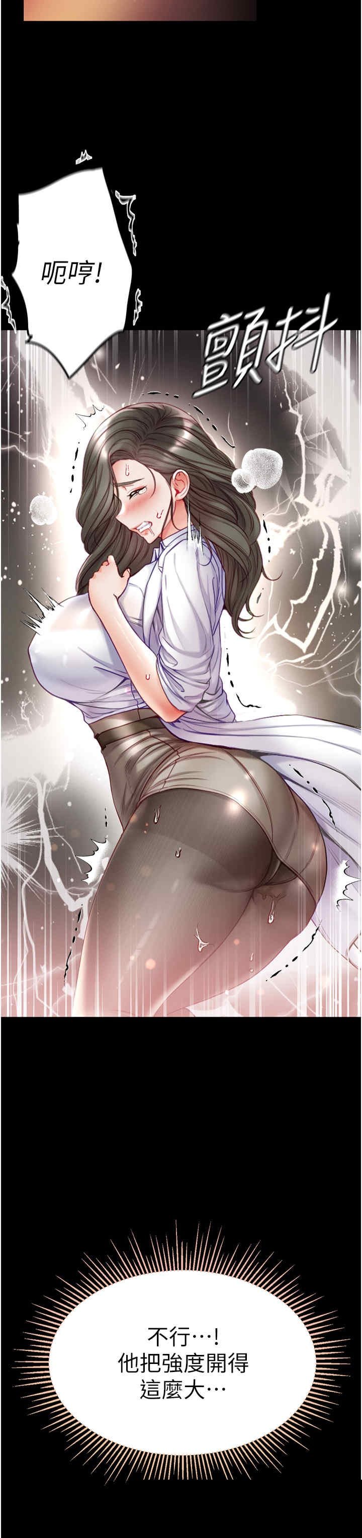 第一大弟子 第55章 - 第21页