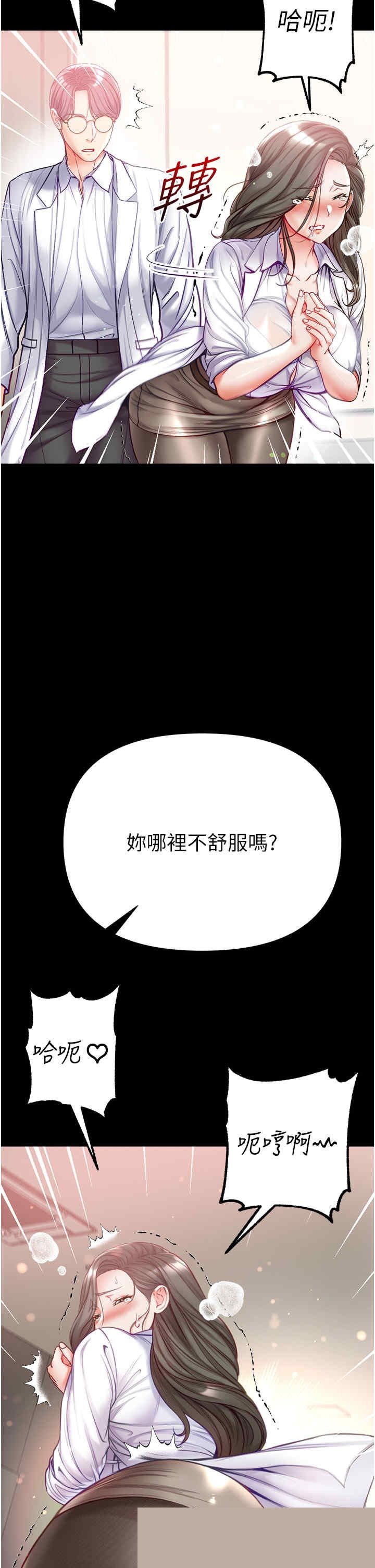第一大弟子 第55章 - 第15页