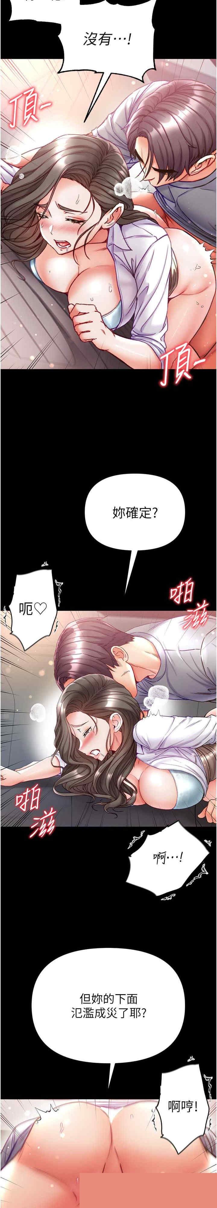 第一大弟子 第56章 - 第6页
