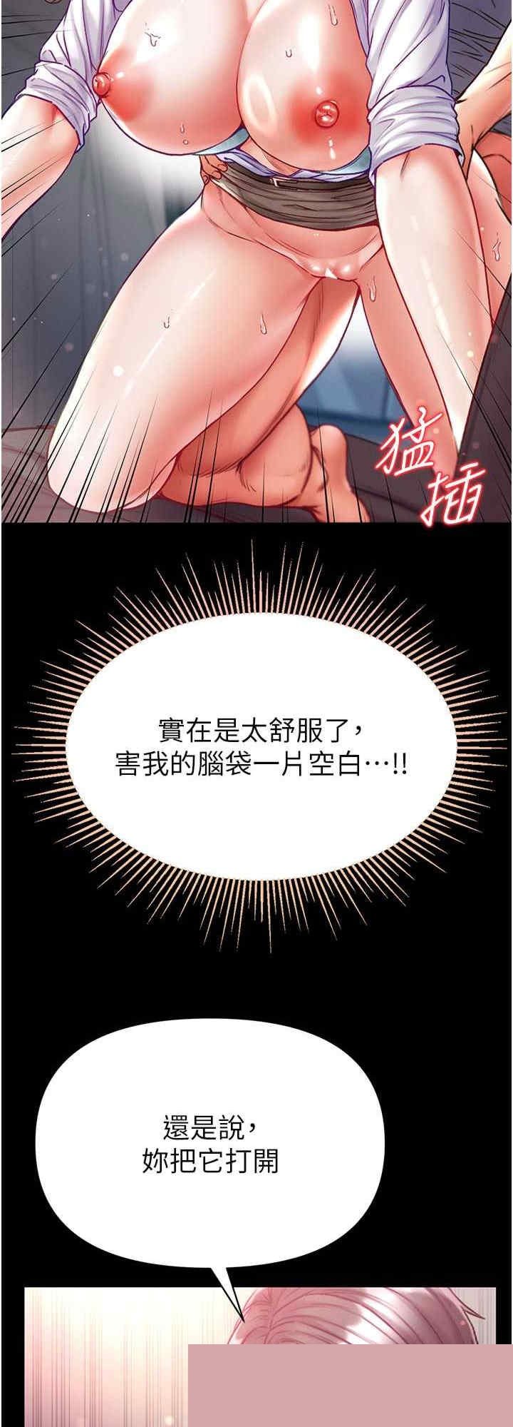 第一大弟子 第56章 - 第8页