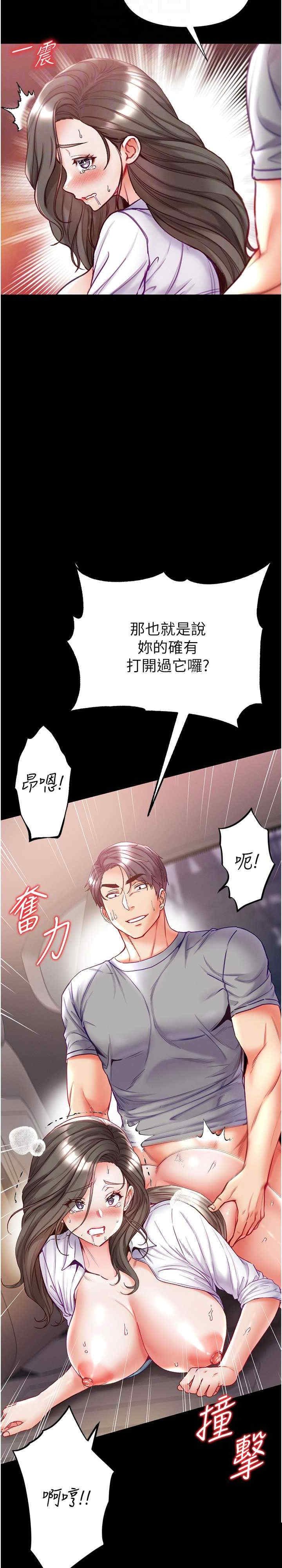 第一大弟子 第56章 - 第11页