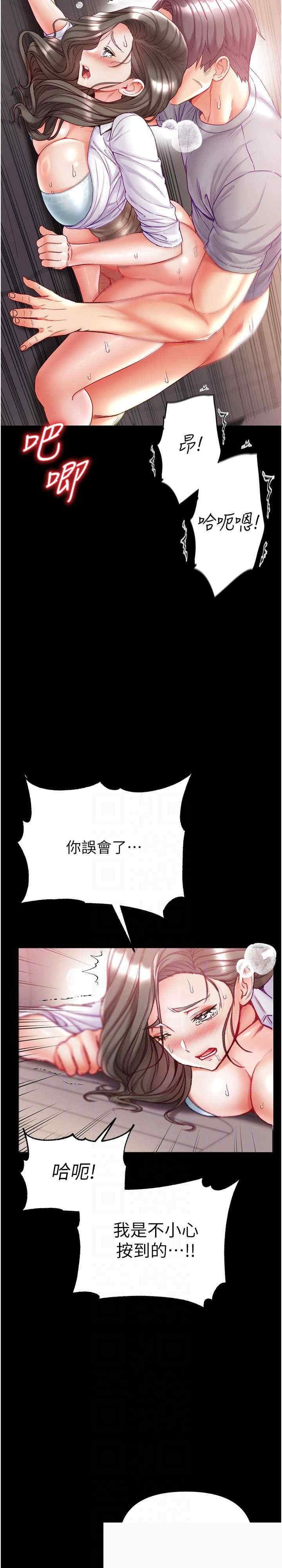 第一大弟子 第56章 - 第10页