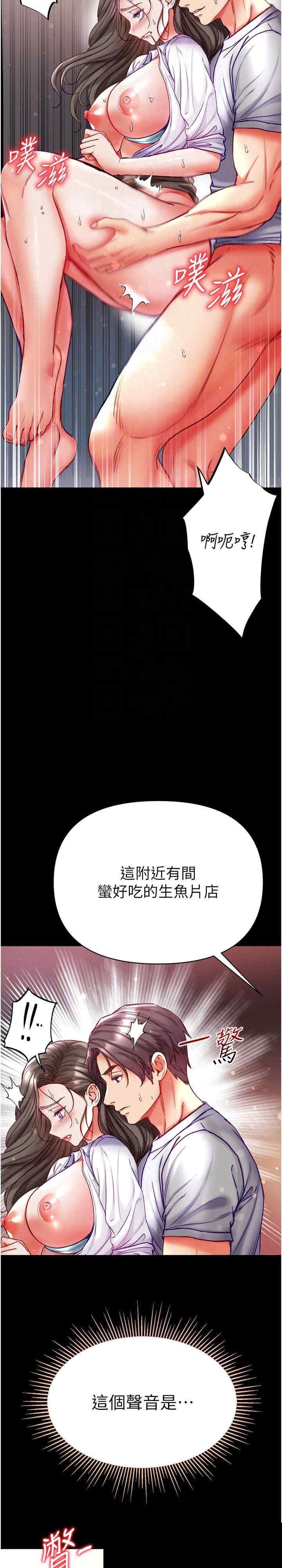 第一大弟子 第56章 - 第22页