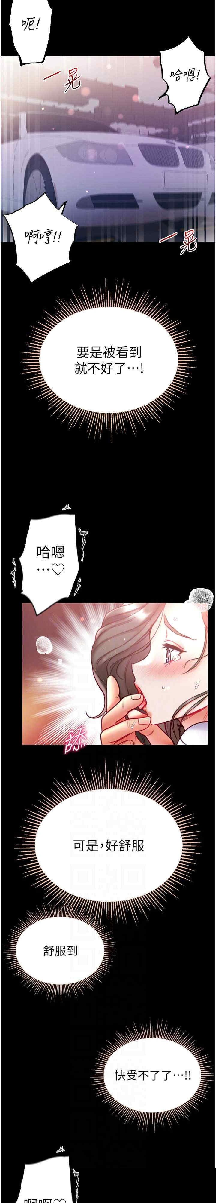 第一大弟子 第56章 - 第19页