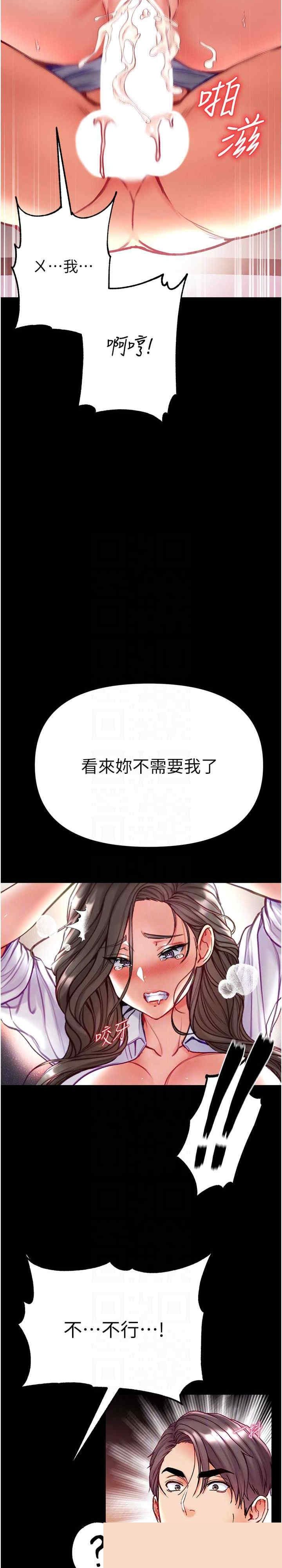 第一大弟子 第56章 - 第13页