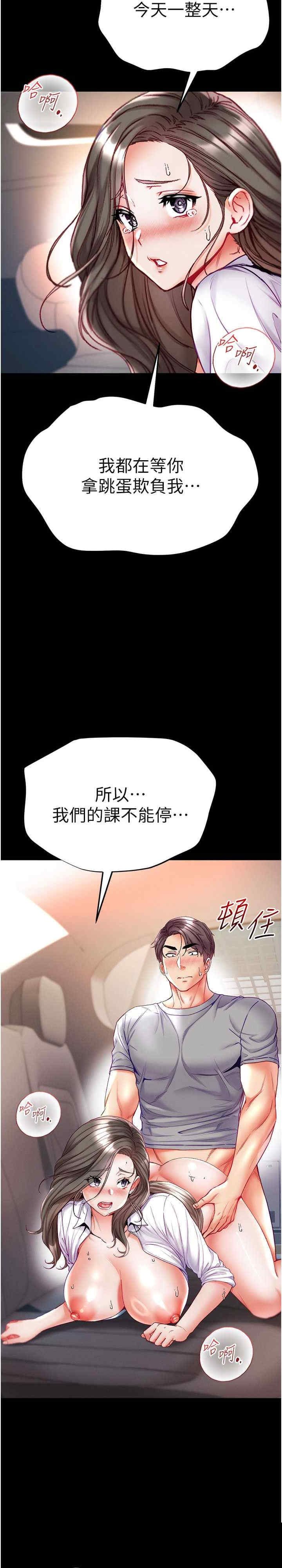 第一大弟子 第56章 - 第15页