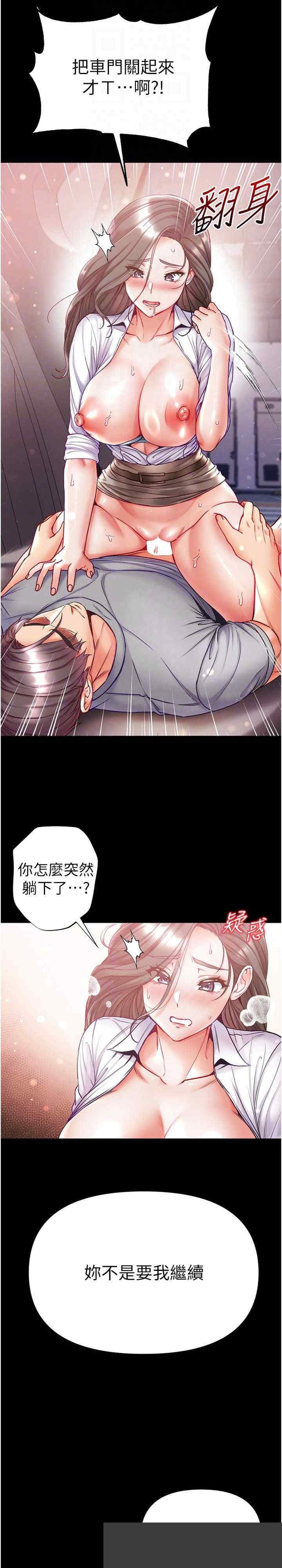 第一大弟子 第56章 - 第25页