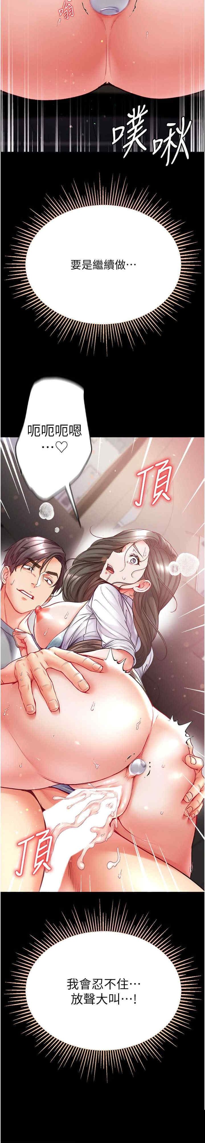 第一大弟子 第56章 - 第31页