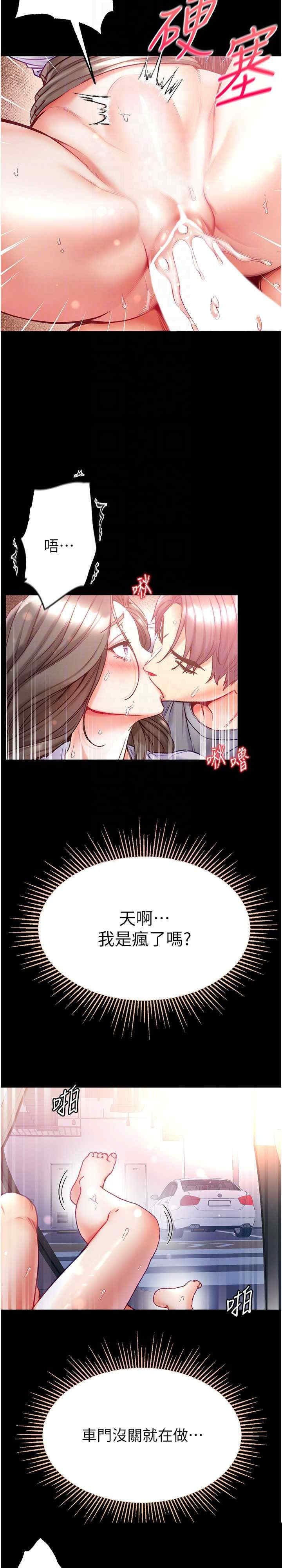第一大弟子 第56章 - 第18页