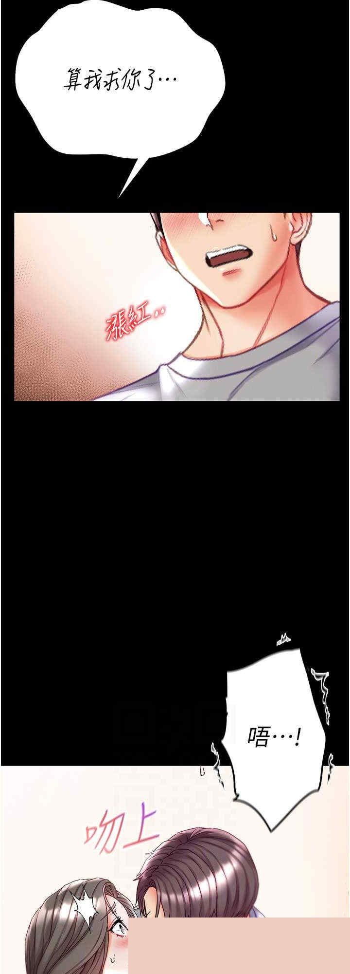 第一大弟子 第56章 - 第16页