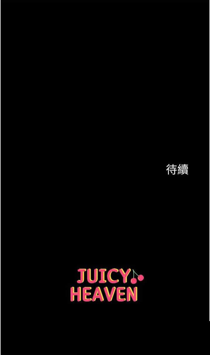 第一大弟子 第56章 - 第32页