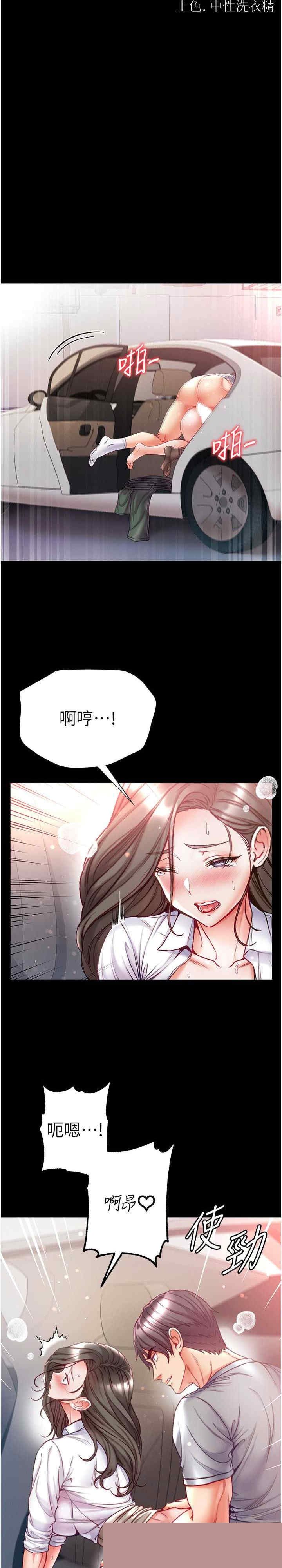 第一大弟子 第56章 - 第2页