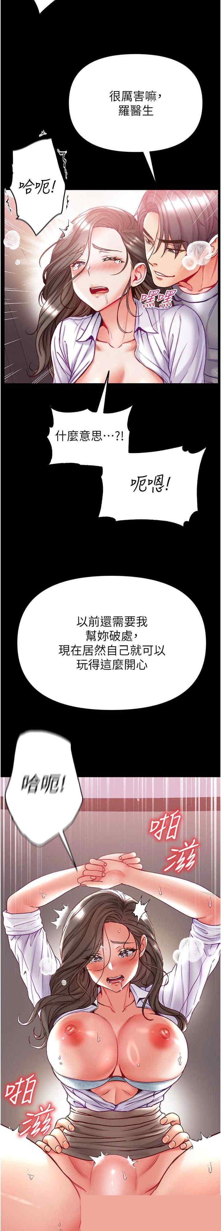 第一大弟子 第56章 - 第12页