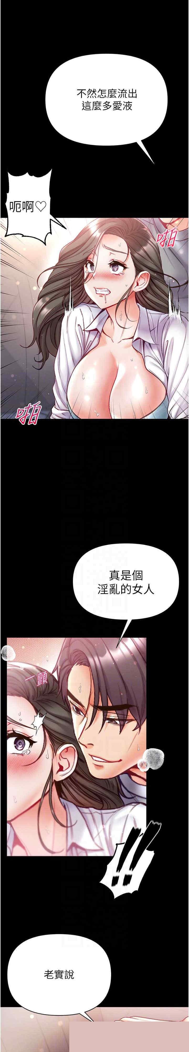 第一大弟子 第56章 - 第4页
