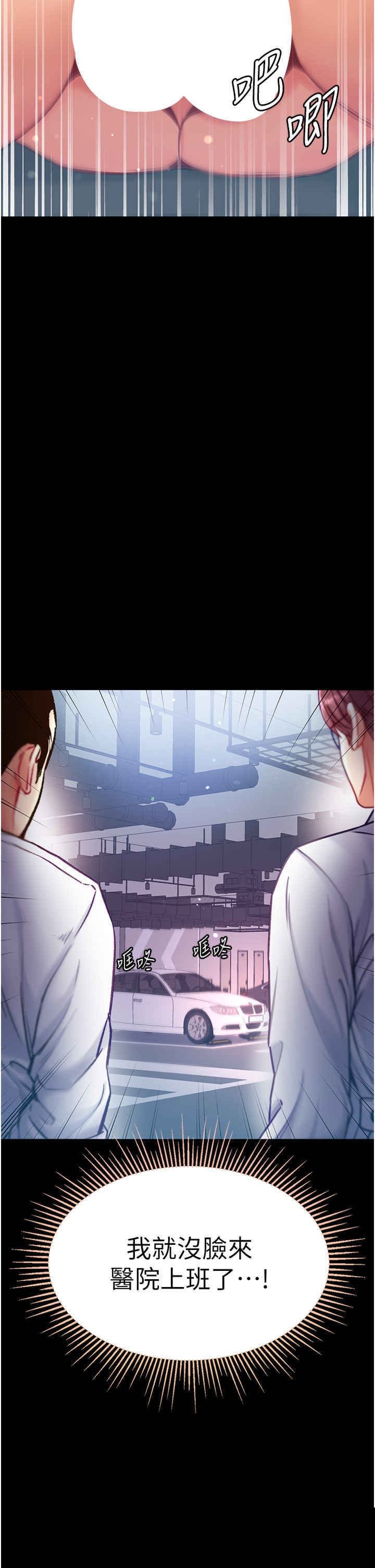 第一大弟子 第57章 - 第8页