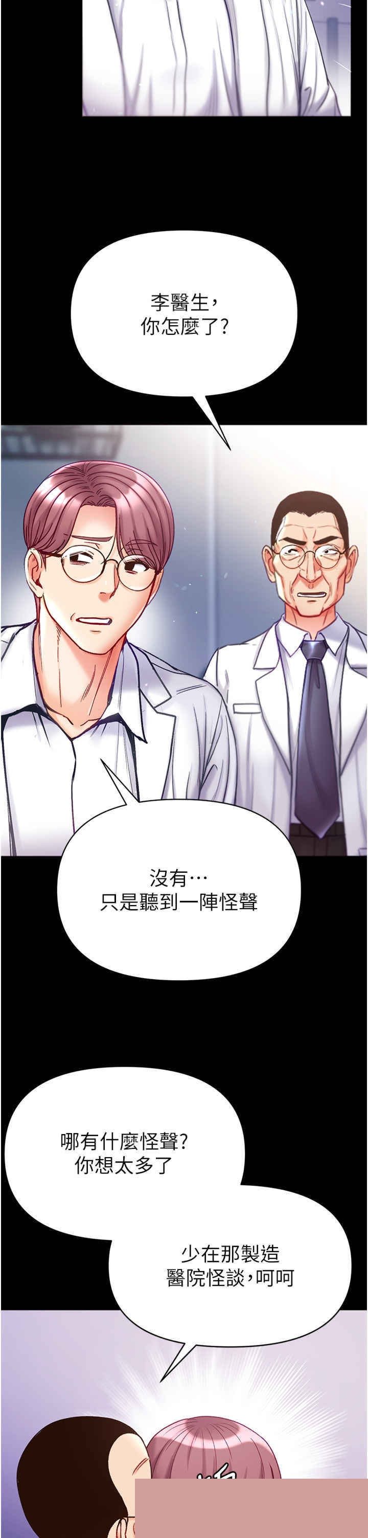 第一大弟子 第57章 - 第11页