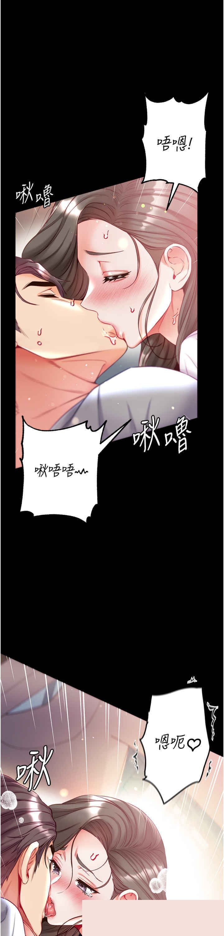 第一大弟子 第57章 - 第13页