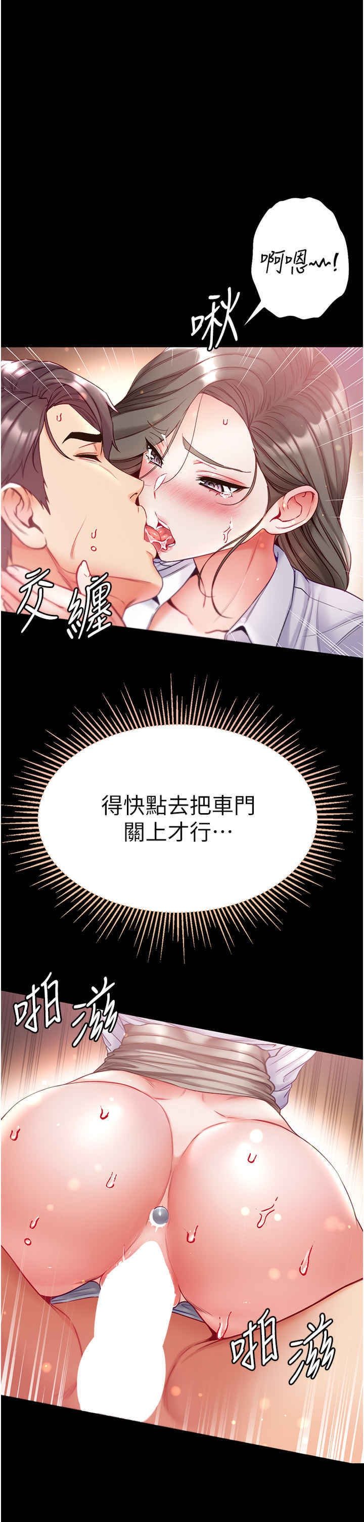 第一大弟子 第57章 - 第15页