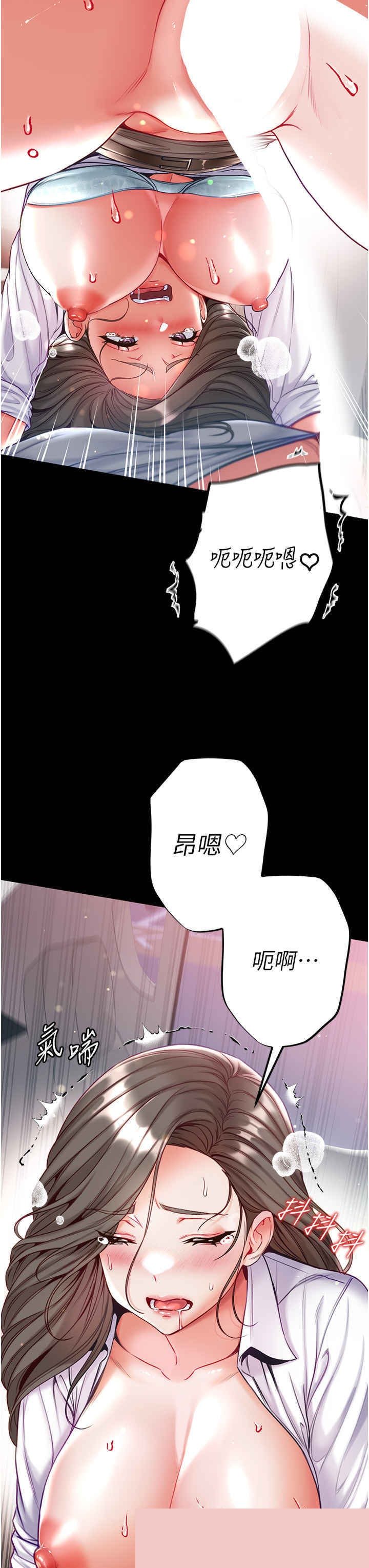 第一大弟子 第57章 - 第17页