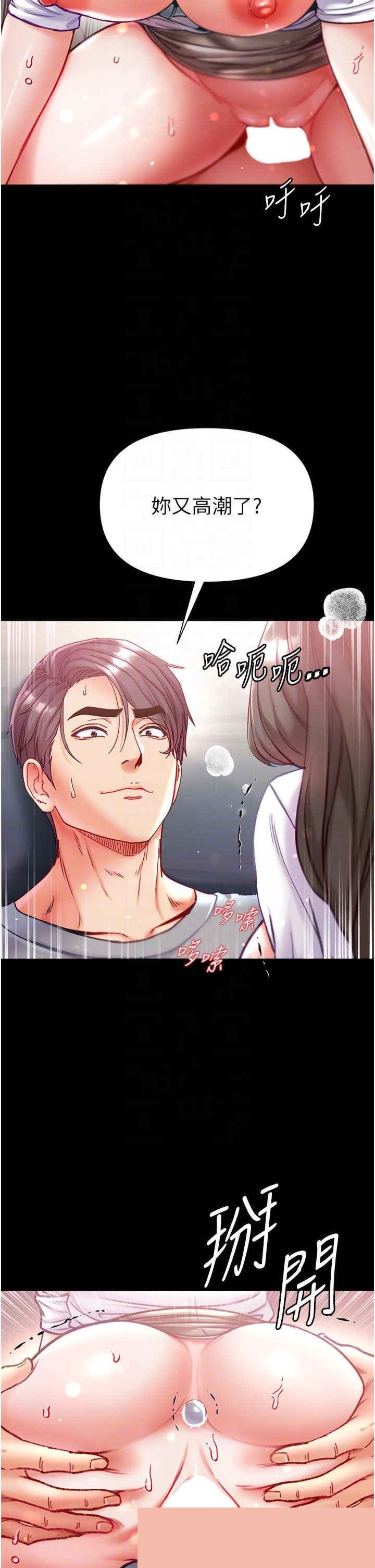第一大弟子 第57章 - 第18页
