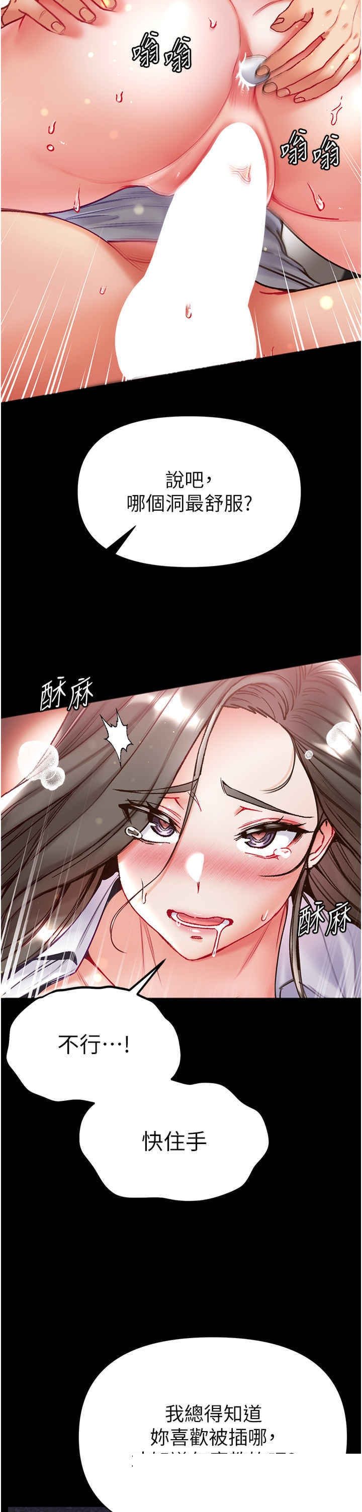第一大弟子 第57章 - 第21页