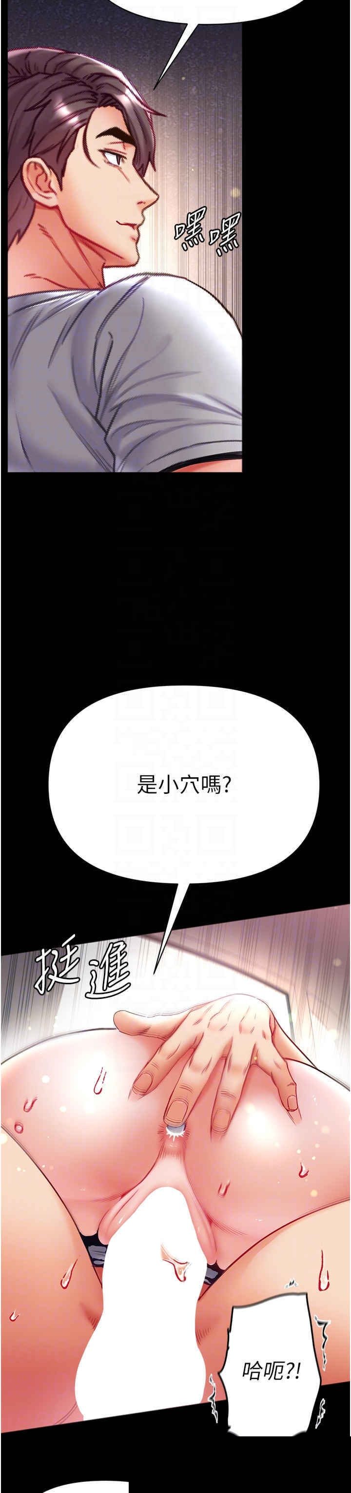 第一大弟子 第57章 - 第22页