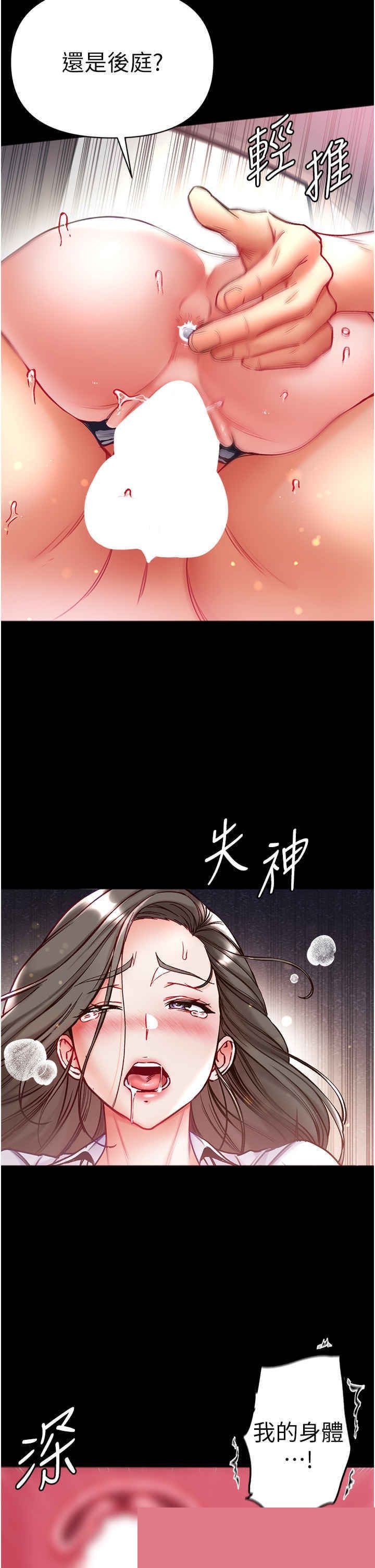 第一大弟子 第57章 - 第23页