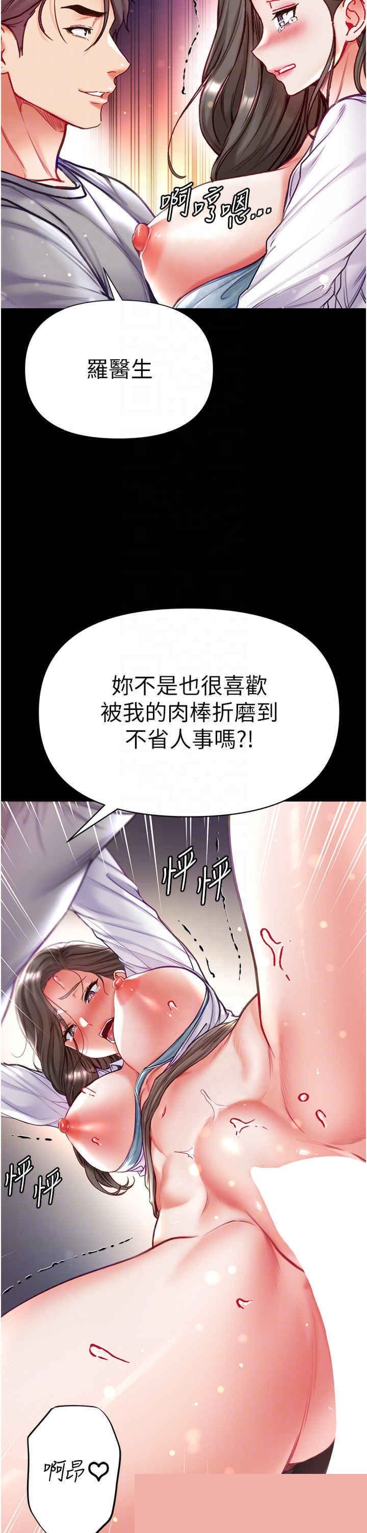 第一大弟子 第57章 - 第30页