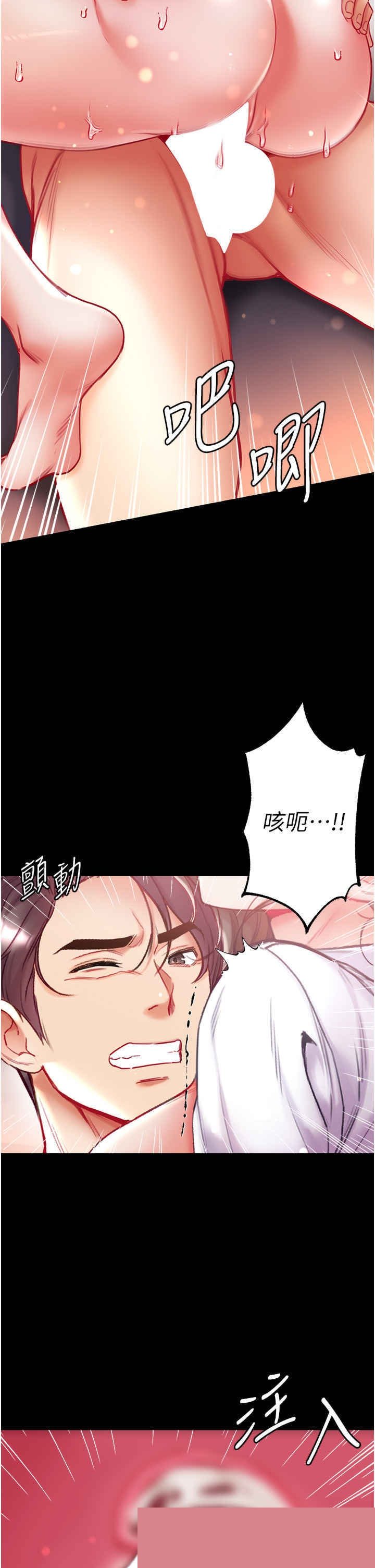 第一大弟子 第57章 - 第33页