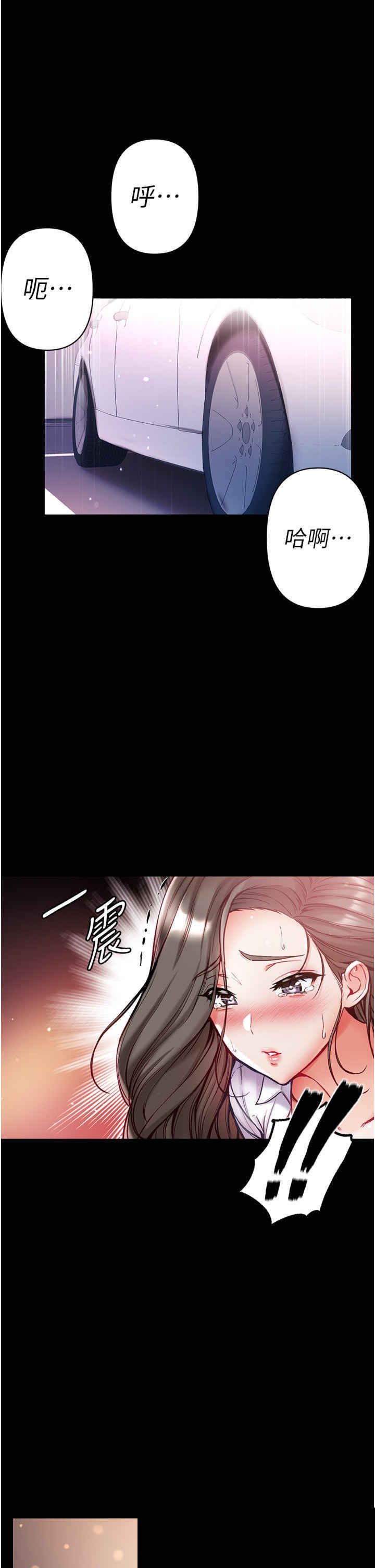 第一大弟子 第57章 - 第35页